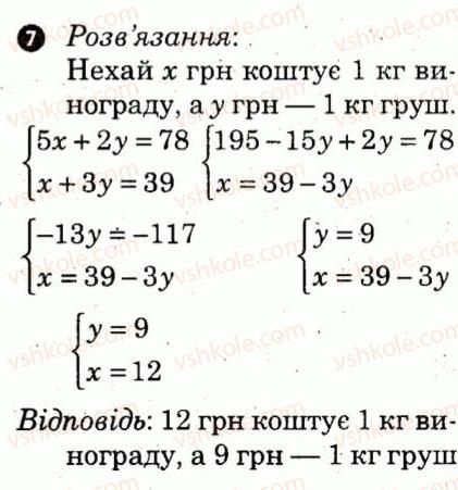 фото задание 7 - варіант 1 - контрольна робота 8 - контрольні роботи