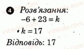фото задание 4 - варіант 3 - контрольна робота 8 - контрольні роботи
