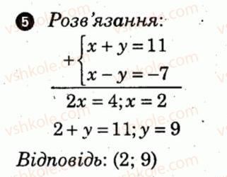 фото задание 5 - варіант 3 - контрольна робота 8 - контрольні роботи