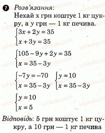 фото задание 7 - варіант 3 - контрольна робота 8 - контрольні роботи