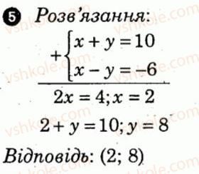 фото задание 5 - варіант 4 - контрольна робота 8 - контрольні роботи