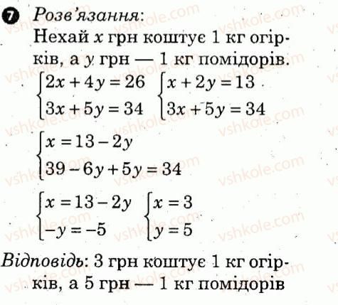 фото задание 7 - варіант 4 - контрольна робота 8 - контрольні роботи