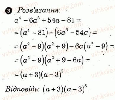 фото задание 3 - варіант 1 - самостійна робота 10 - самостійні роботи