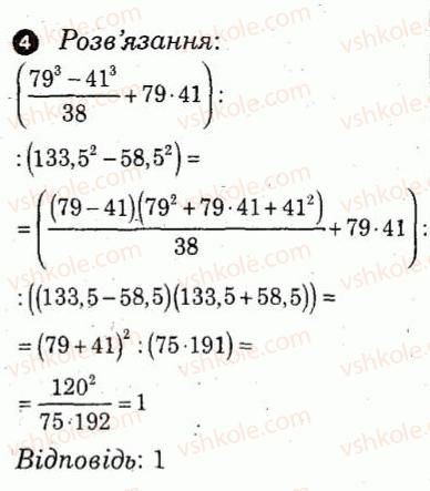 фото задание 4 - варіант 1 - самостійна робота 10 - самостійні роботи