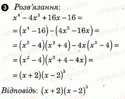 фото задание 3 - варіант 2 - самостійна робота 10 - самостійні роботи