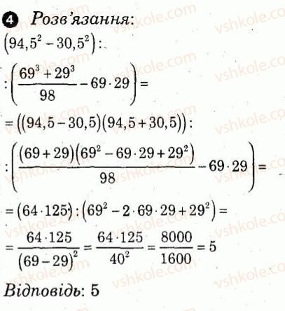 фото задание 4 - варіант 2 - самостійна робота 10 - самостійні роботи