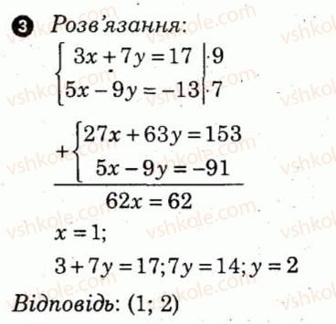 фото задание 3 - варіант 1 - самостійна робота 12 - самостійні роботи