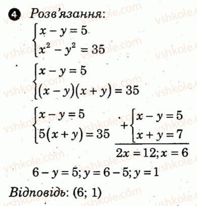 фото задание 4 - варіант 1 - самостійна робота 12 - самостійні роботи