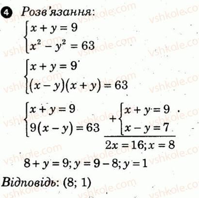 фото задание 4 - варіант 2 - самостійна робота 12 - самостійні роботи