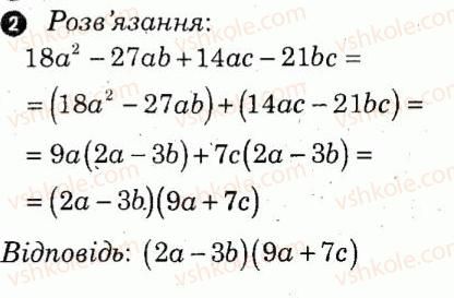 фото задание 2 - варіант 2 - самостійна робота 14 - самостійні роботи