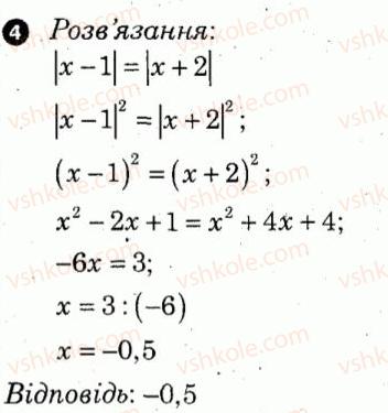 фото задание 4 - варіант 2 - самостійна робота 14 - самостійні роботи