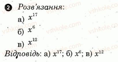 фото задание 2 - варіант 1 - самостійна робота 3 - самостійні роботи
