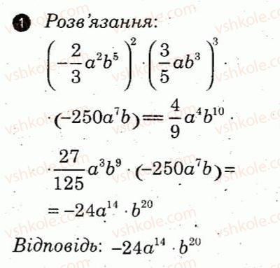 фото задание 4 - варіант 1 - самостійна робота 3 - самостійні роботи