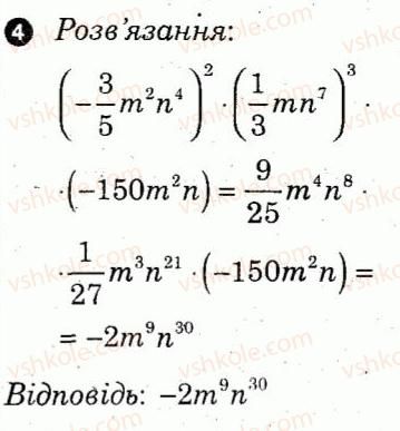 фото задание 4 - варіант 2 - самостійна робота 3 - самостійні роботи