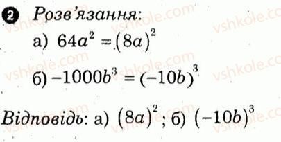 фото задание 2 - варіант 2 - самостійна робота 4 - самостійні роботи