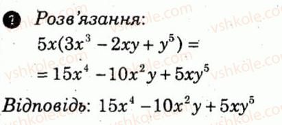 фото задание 2 - варіант 2 - самостійна робота 5 - самостійні роботи