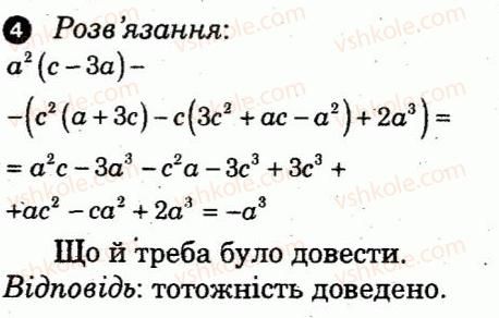 фото задание 4 - варіант 2 - самостійна робота 5 - самостійні роботи