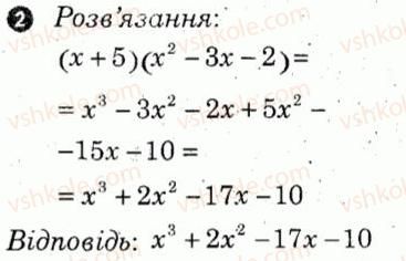 фото задание 2 - варіант 1 - самостійна робота 6 - самостійні роботи