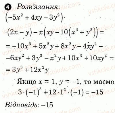 фото задание 4 - варіант 1 - самостійна робота 6 - самостійні роботи