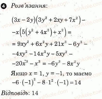 фото задание 4 - варіант 2 - самостійна робота 6 - самостійні роботи