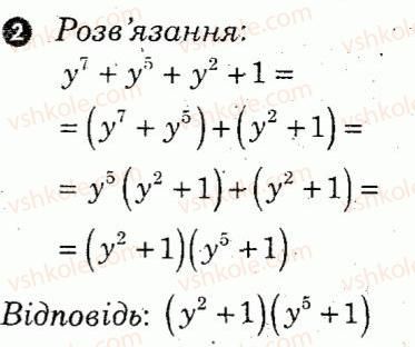 фото задание 2 - варіант 2 - самостійна робота 7 - самостійні роботи