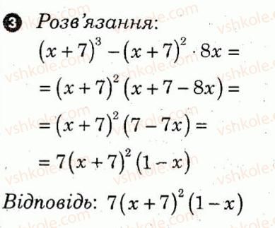 фото задание 3 - варіант 2 - самостійна робота 7 - самостійні роботи