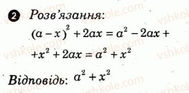 фото задание 2 - варіант 1 - самостійна робота 8 - самостійні роботи
