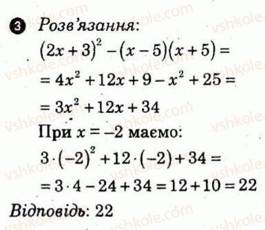 фото задание 3 - варіант 1 - самостійна робота 8 - самостійні роботи