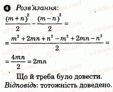 фото задание 4 - варіант 1 - самостійна робота 8 - самостійні роботи