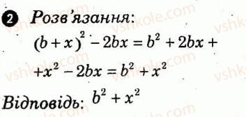 фото задание 2 - варіант 2 - самостійна робота 8 - самостійні роботи