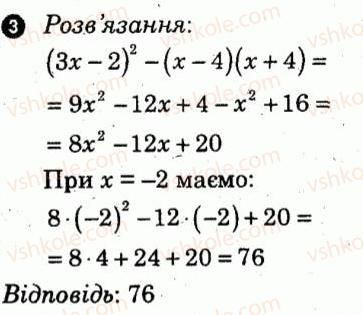 фото задание 3 - варіант 2 - самостійна робота 8 - самостійні роботи