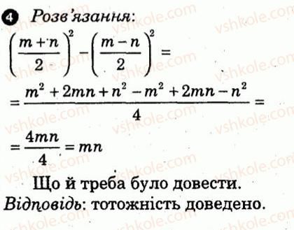 фото задание 4 - варіант 2 - самостійна робота 8 - самостійні роботи