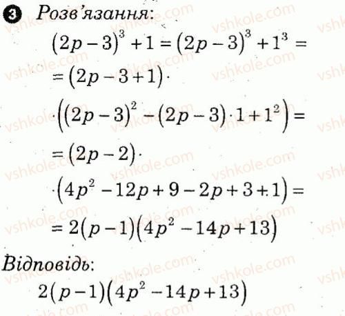 фото задание 3 - варіант 2 - самостійна робота 9 - самостійні роботи