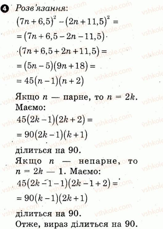 фото задание 4 - варіант 2 - самостійна робота 9 - самостійні роботи