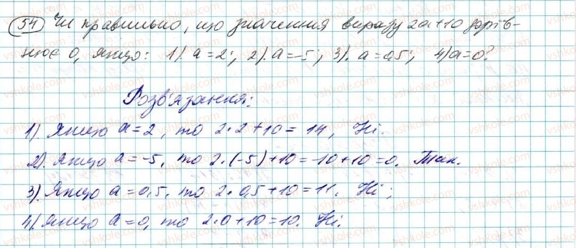 фото задание 54 - § 2. вирази зі змінними - розділ 1. вирази і тотожності