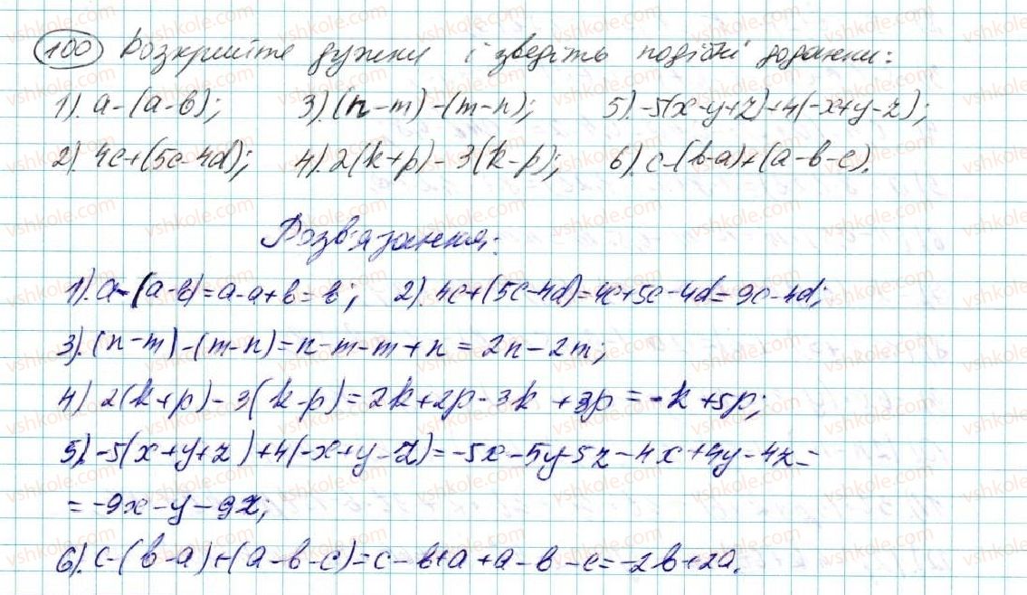 фото задание 100 - § 3. перетворення виразів - розділ 1. вирази і тотожності