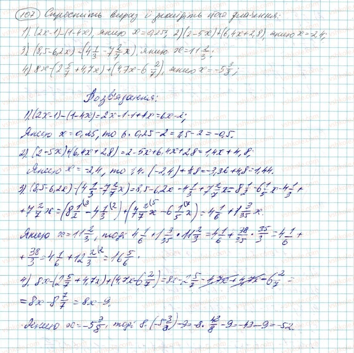 фото задание 107 - § 3. перетворення виразів - розділ 1. вирази і тотожності