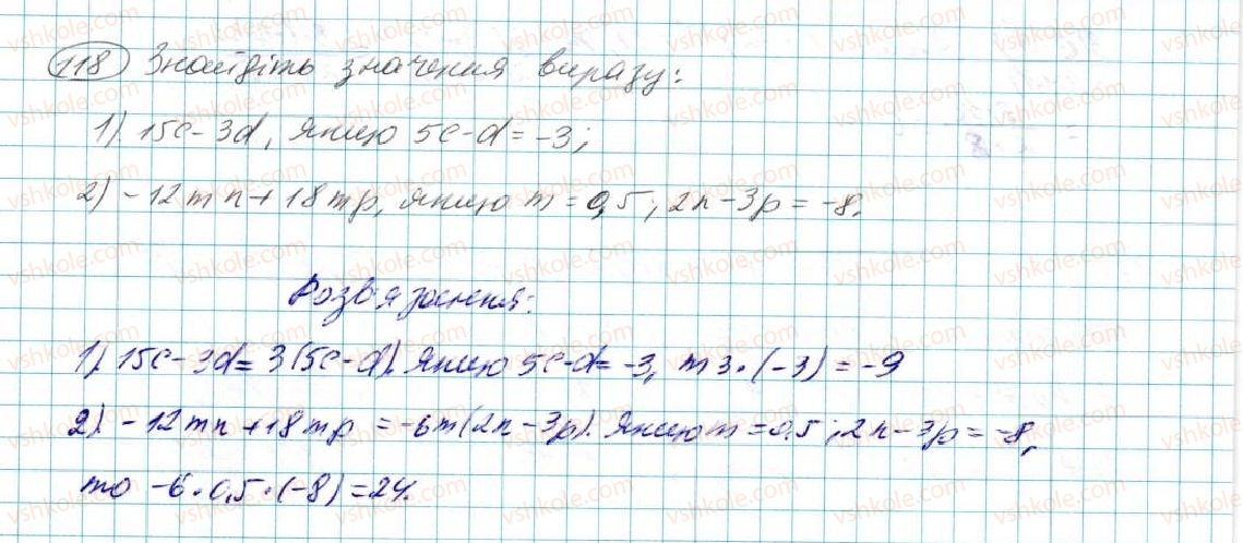 фото задание 118 - § 3. перетворення виразів - розділ 1. вирази і тотожності