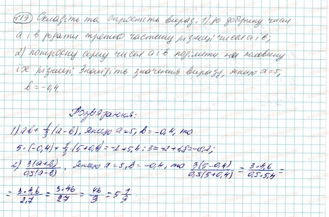 фото задание 119 - § 3. перетворення виразів - розділ 1. вирази і тотожності