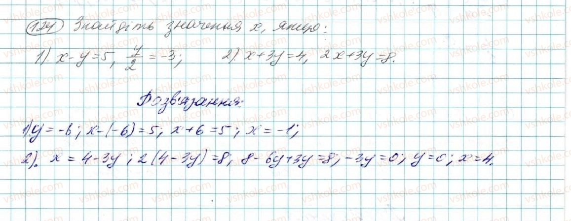 фото задание 124 - § 3. перетворення виразів - розділ 1. вирази і тотожності