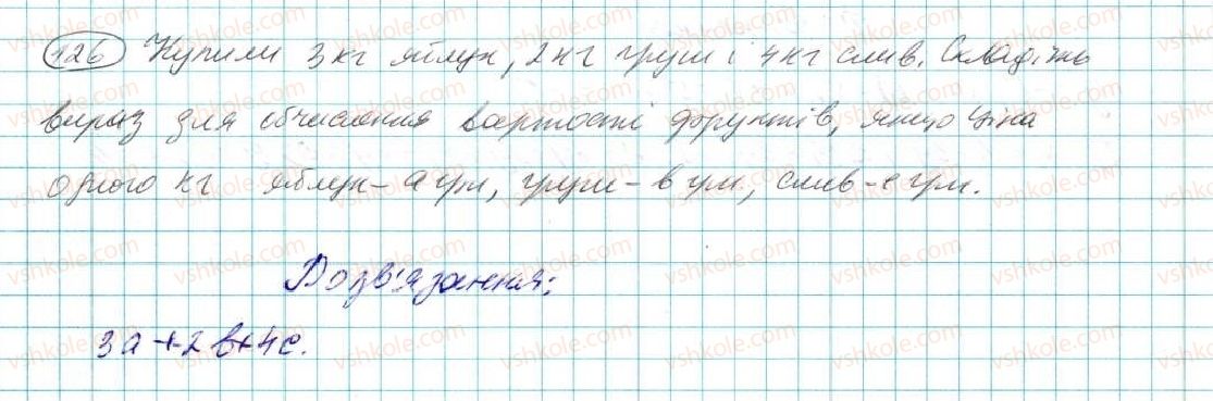 фото задание 126 - § 3. перетворення виразів - розділ 1. вирази і тотожності