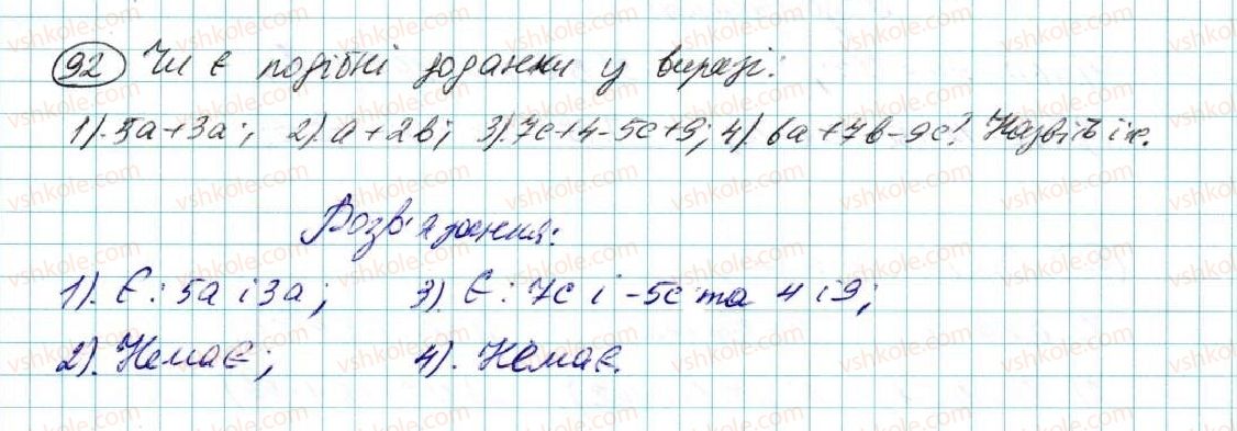 фото задание 92 - § 3. перетворення виразів - розділ 1. вирази і тотожності