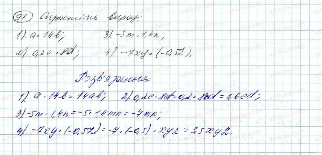 фото задание 97 - § 3. перетворення виразів - розділ 1. вирази і тотожності