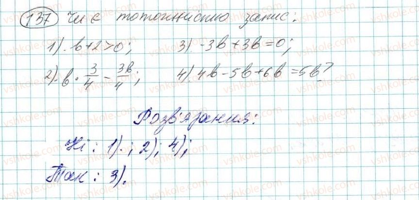 фото задание 137 - § 4. тотожність - розділ 1. вирази і тотожності