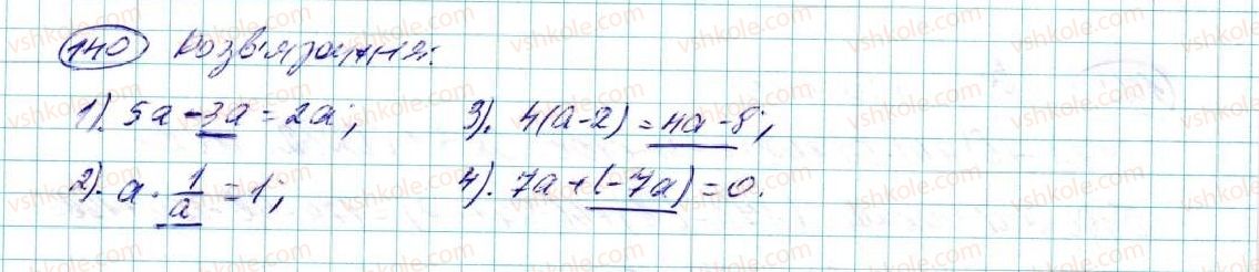 фото задание 140 - § 4. тотожність - розділ 1. вирази і тотожності