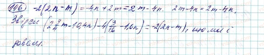 фото задание 146 - § 4. тотожність - розділ 1. вирази і тотожності