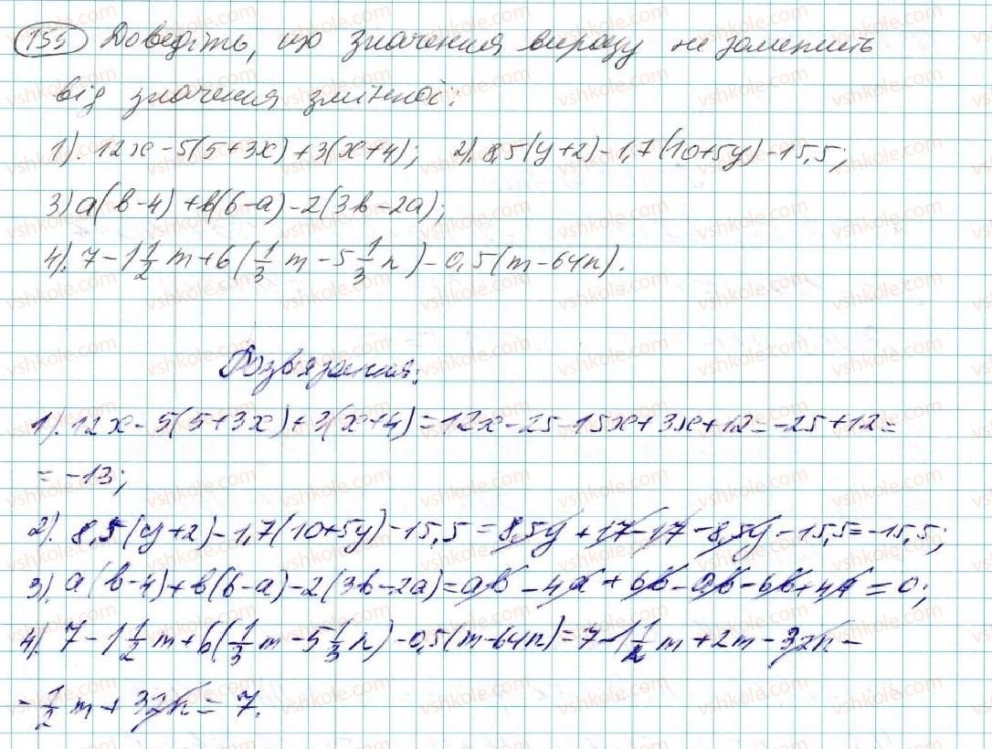 фото задание 155 - § 4. тотожність - розділ 1. вирази і тотожності