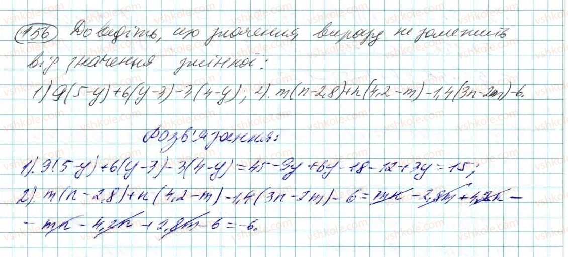 фото задание 156 - § 4. тотожність - розділ 1. вирази і тотожності