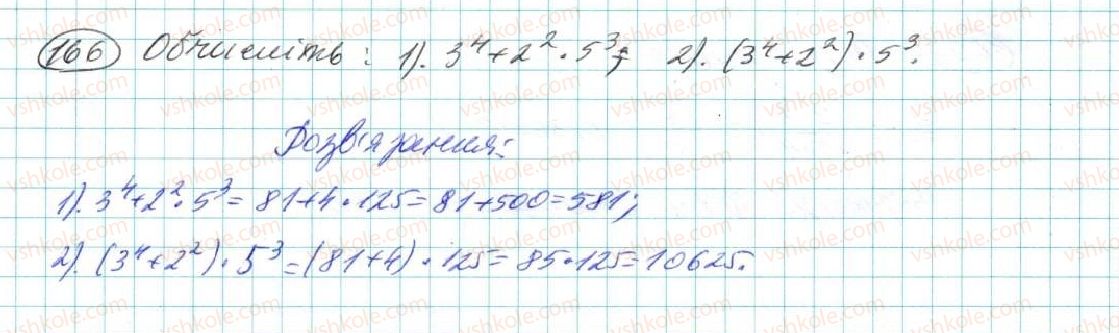 фото задание 166 - § 4. тотожність - розділ 1. вирази і тотожності