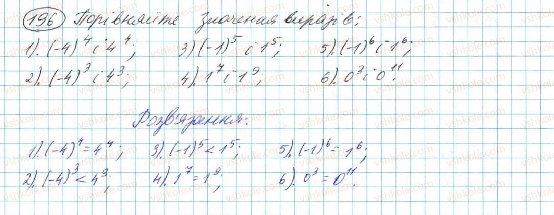 фото задание 196 - § 5. степінь з натуральним показником - розділ 2. одночлени